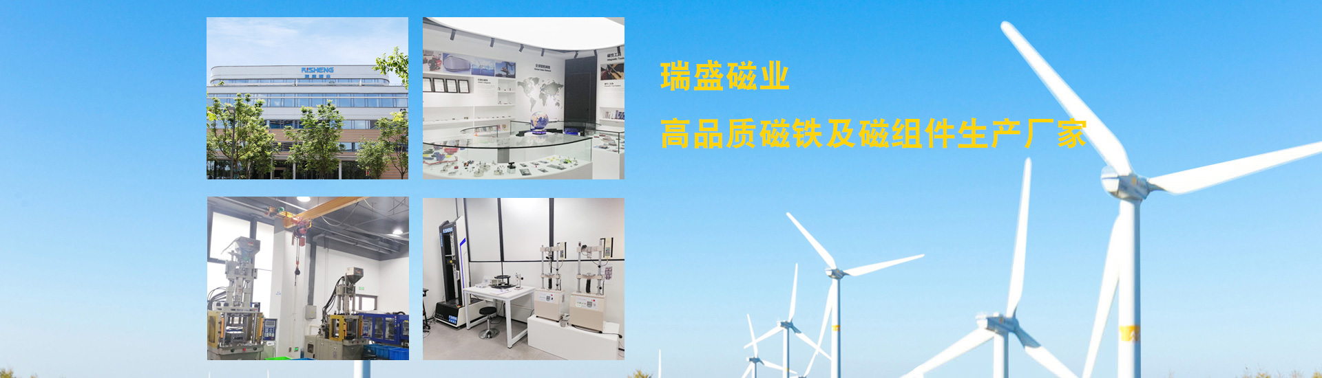 A Leading Magnets Manufacturer